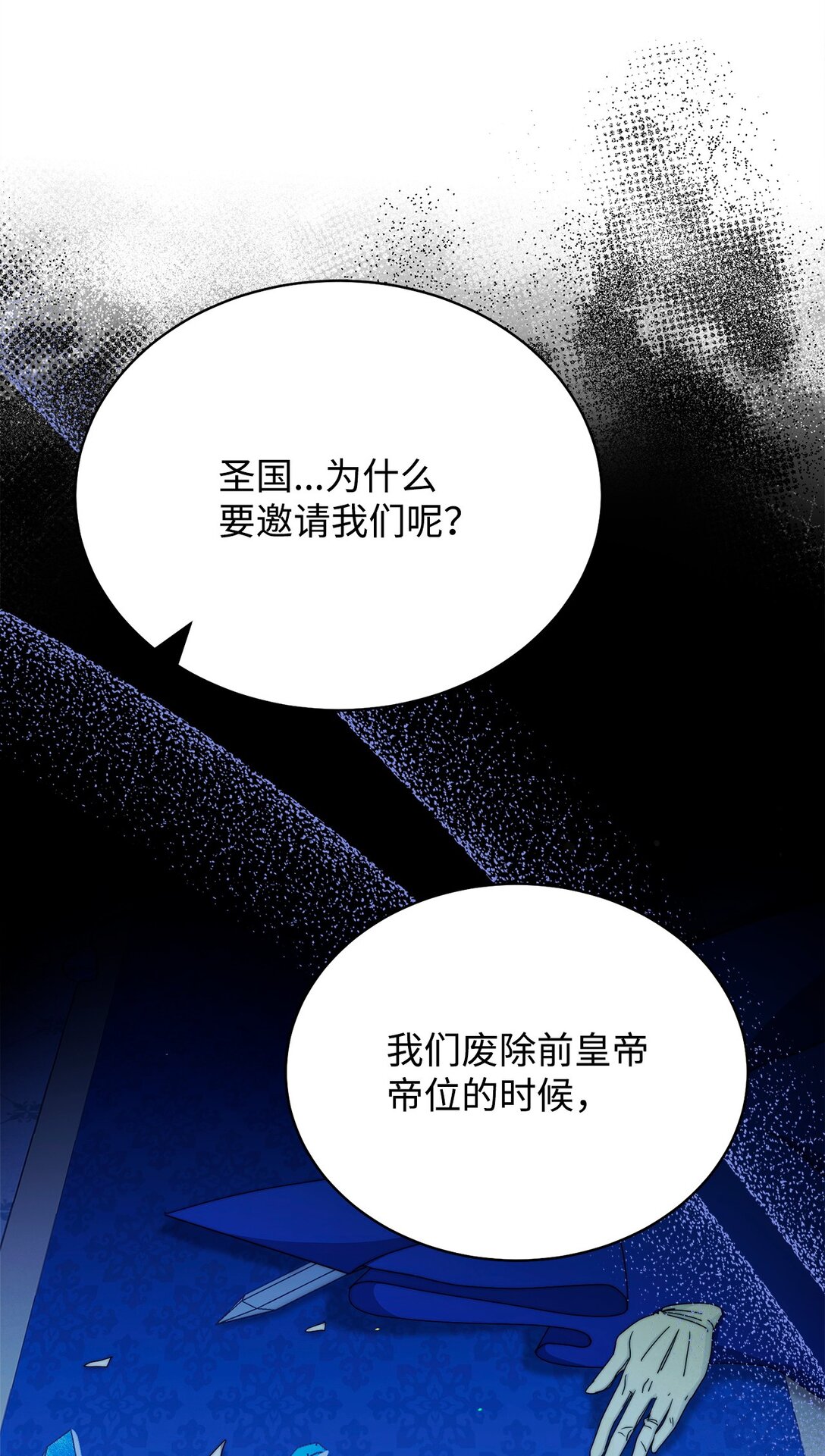 92 前往圣国(1/3)-第93话