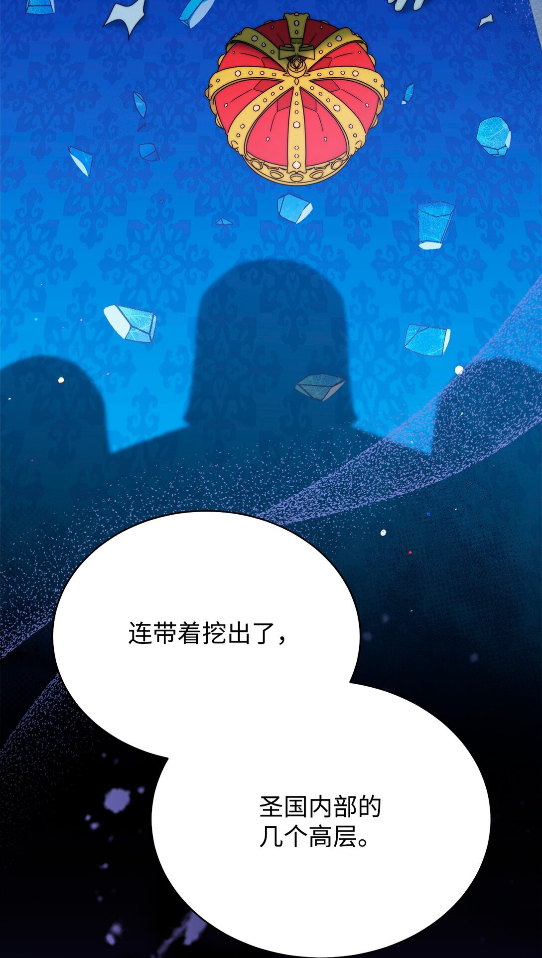 92 前往圣国(1/3)-第93话