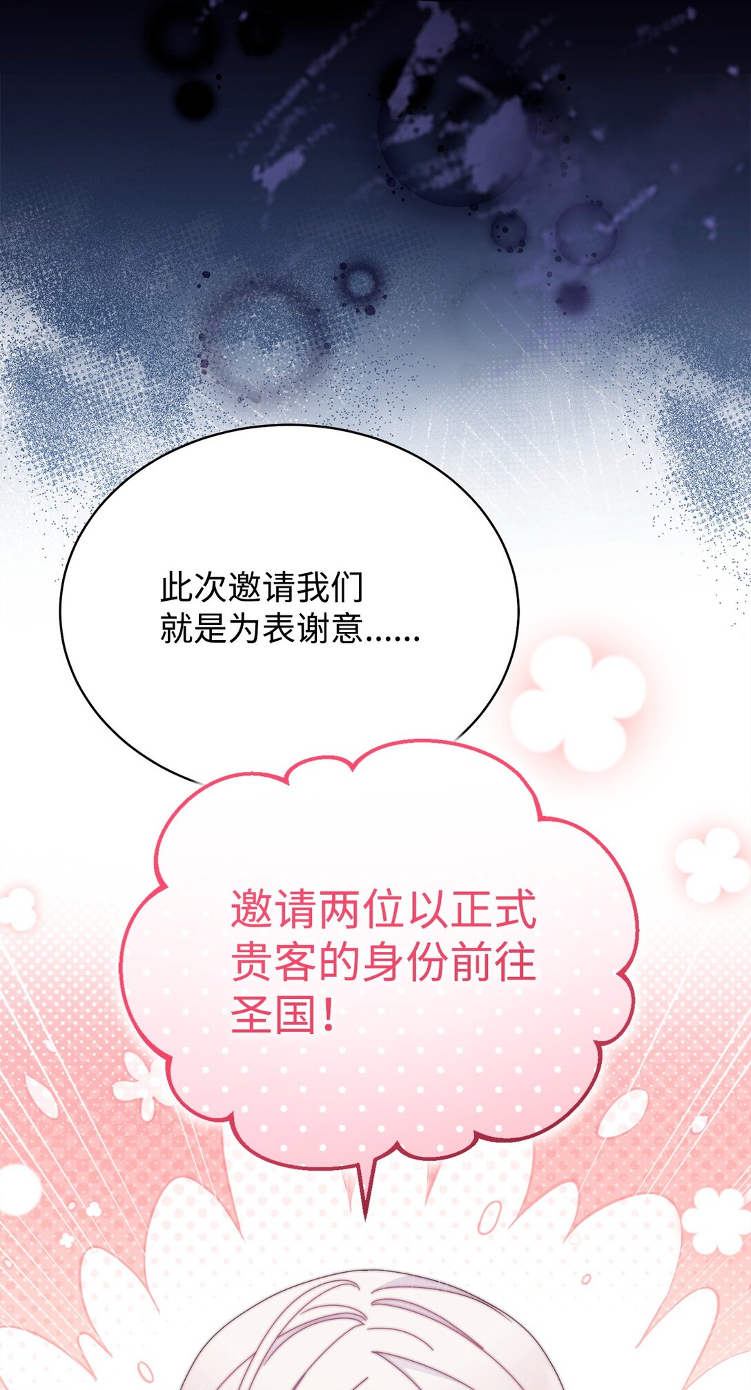 92 前往圣国(1/3)-第93话