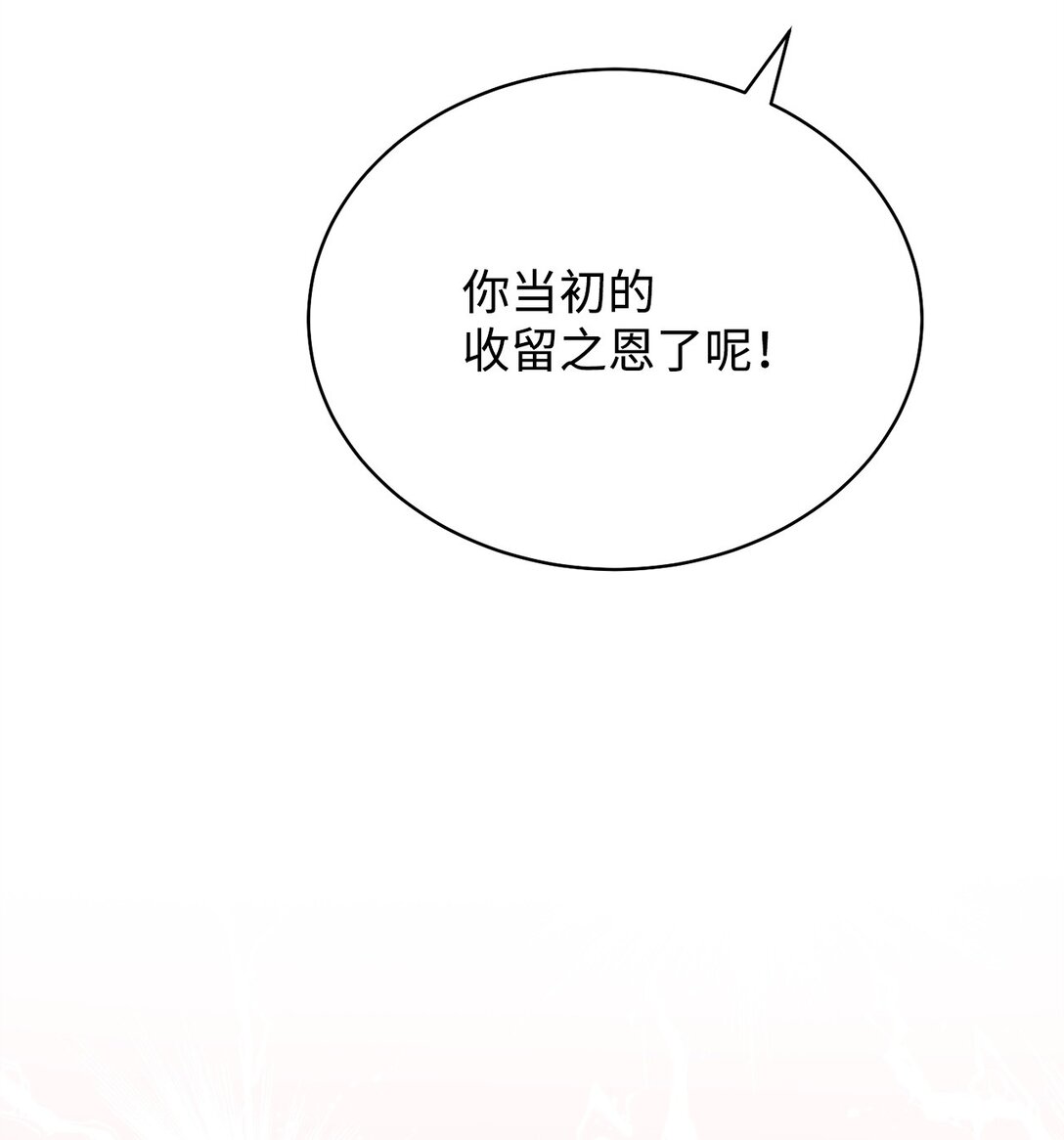 92 前往圣国(1/3)-第93话