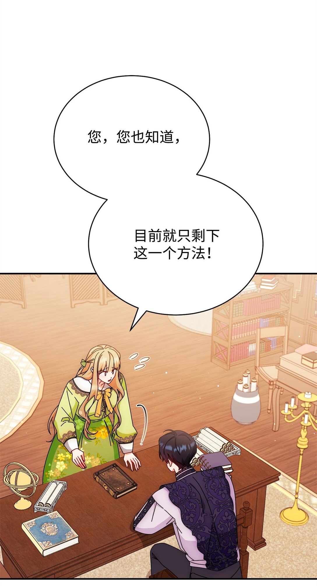 92 前往圣国(1/3)-第93话