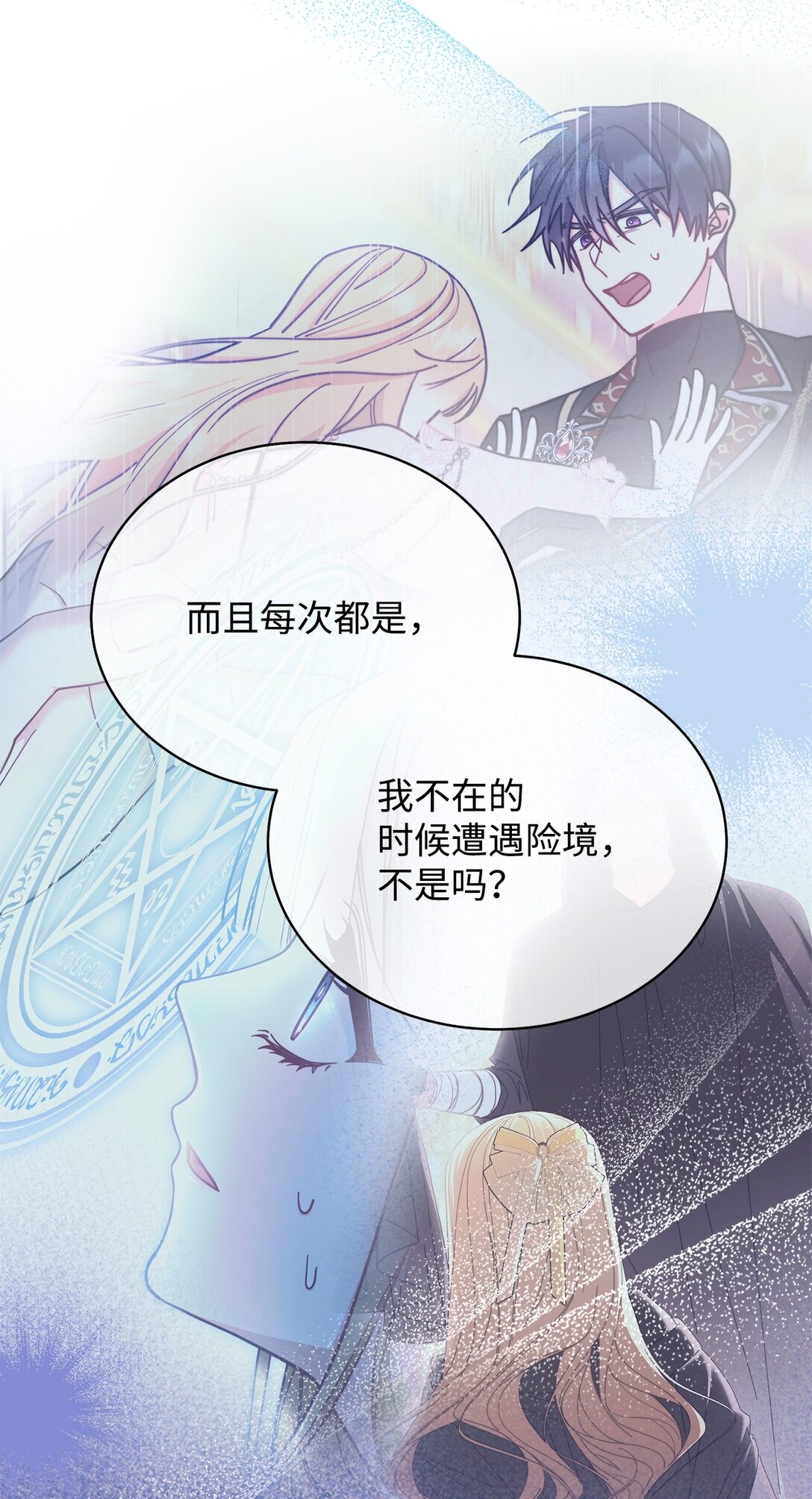 92 前往圣国(1/3)-第93话