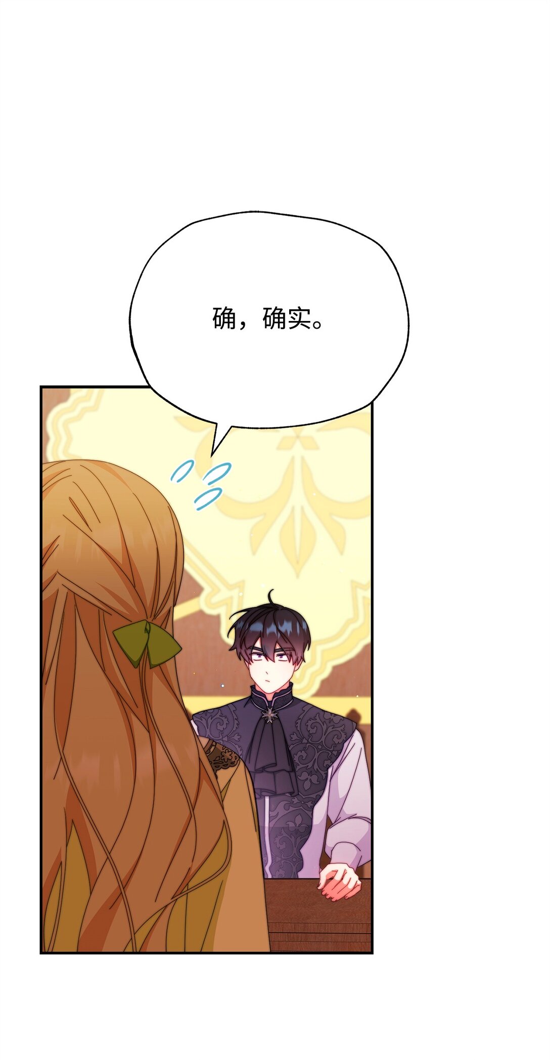 92 前往圣国(1/3)-第93话