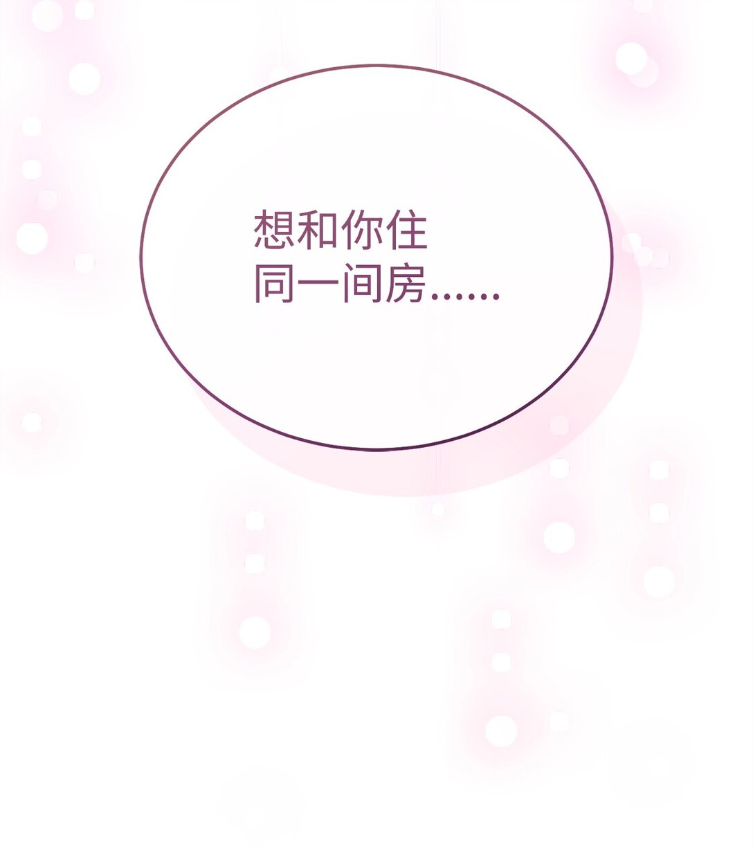 94 分房小插曲(1/2)-第95话