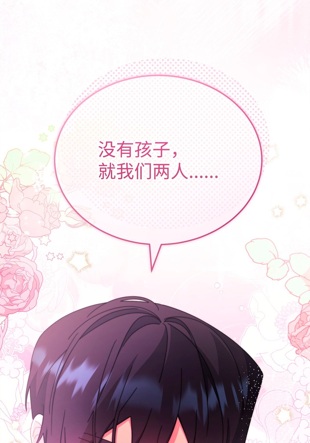 94 分房小插曲(1/2)-第95话