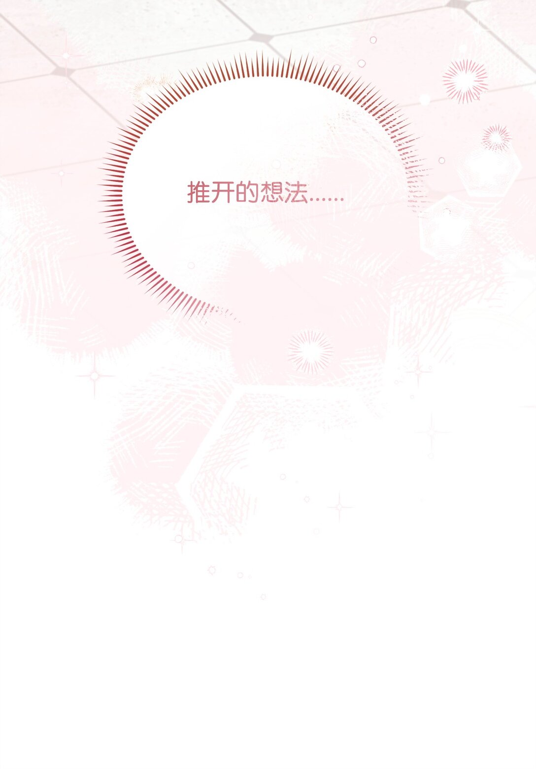 94 分房小插曲(1/2)-第95话