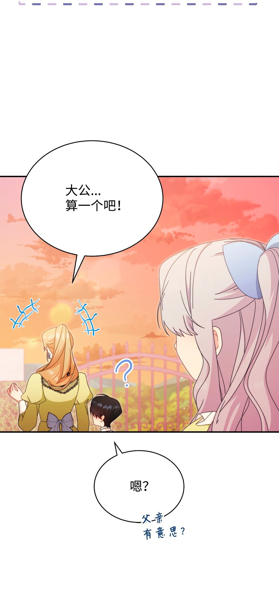 94 分房小插曲(1/2)-第95话