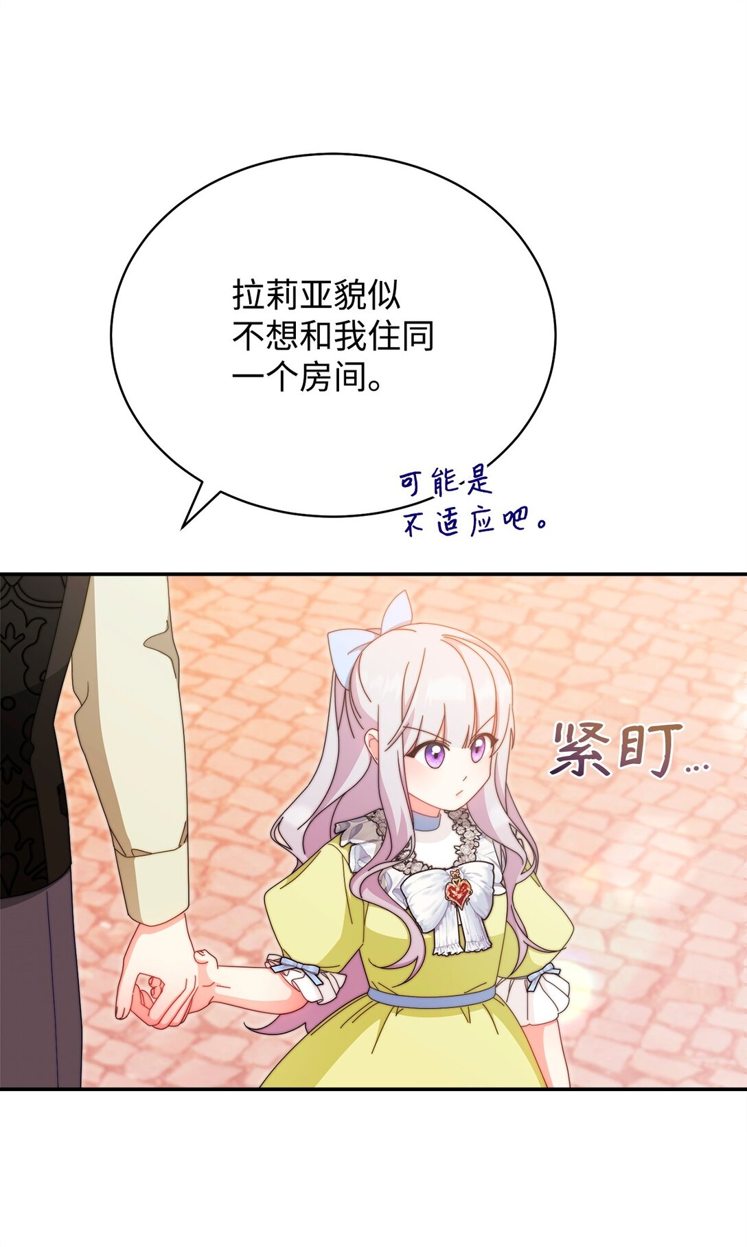 94 分房小插曲(1/2)-第95话