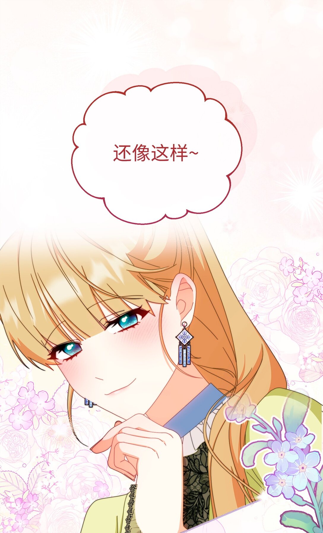 94 分房小插曲(1/2)-第95话