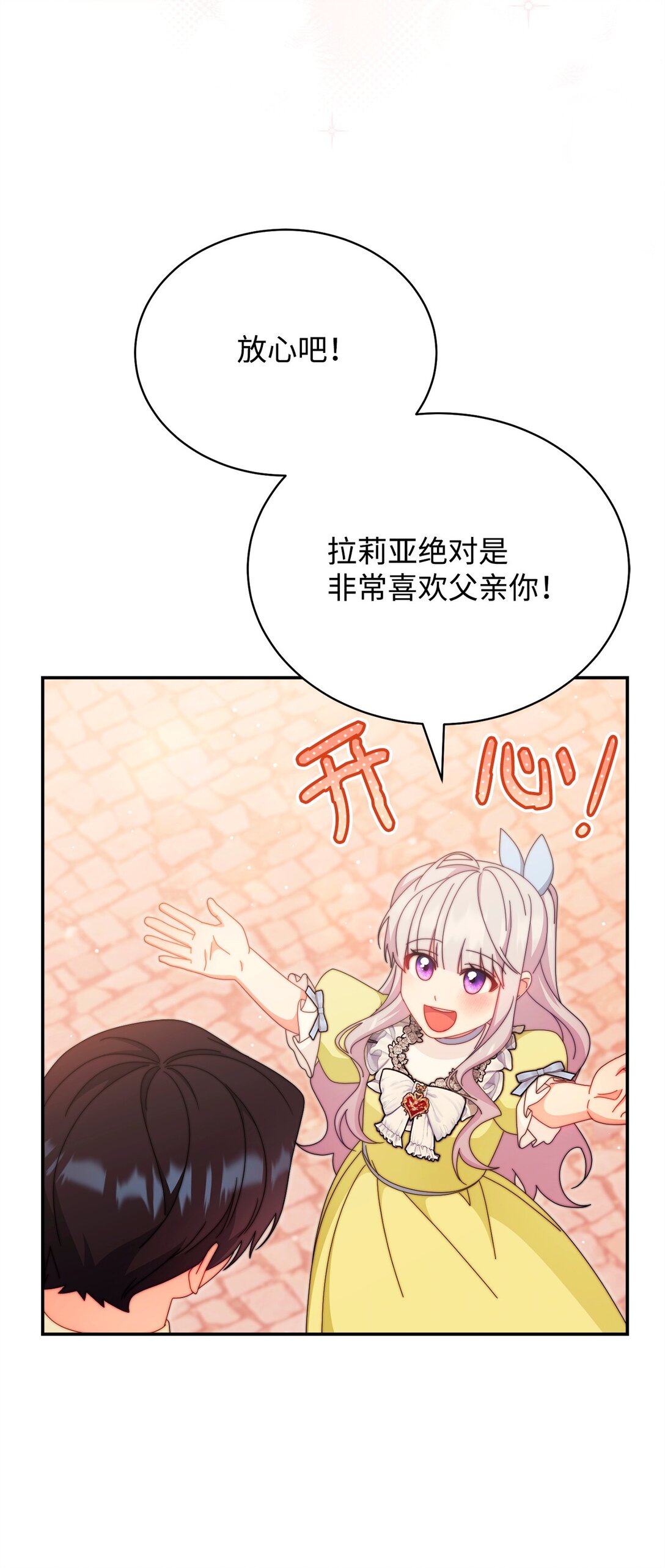 94 分房小插曲(1/2)-第95话
