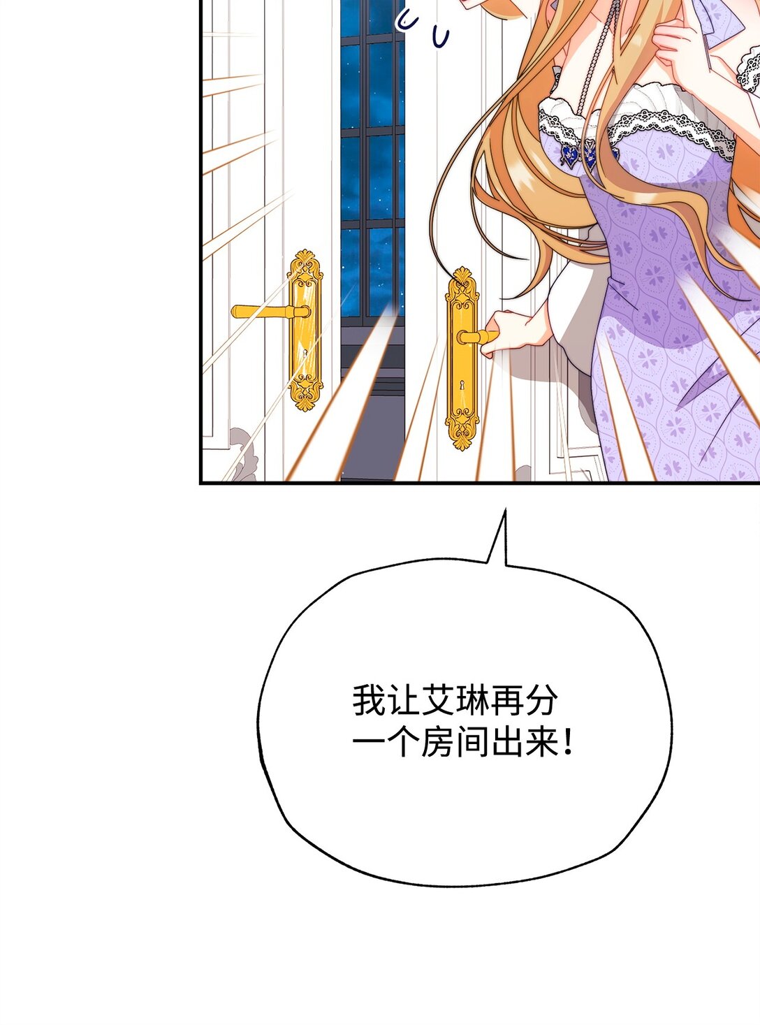 94 分房小插曲(1/2)-第95话