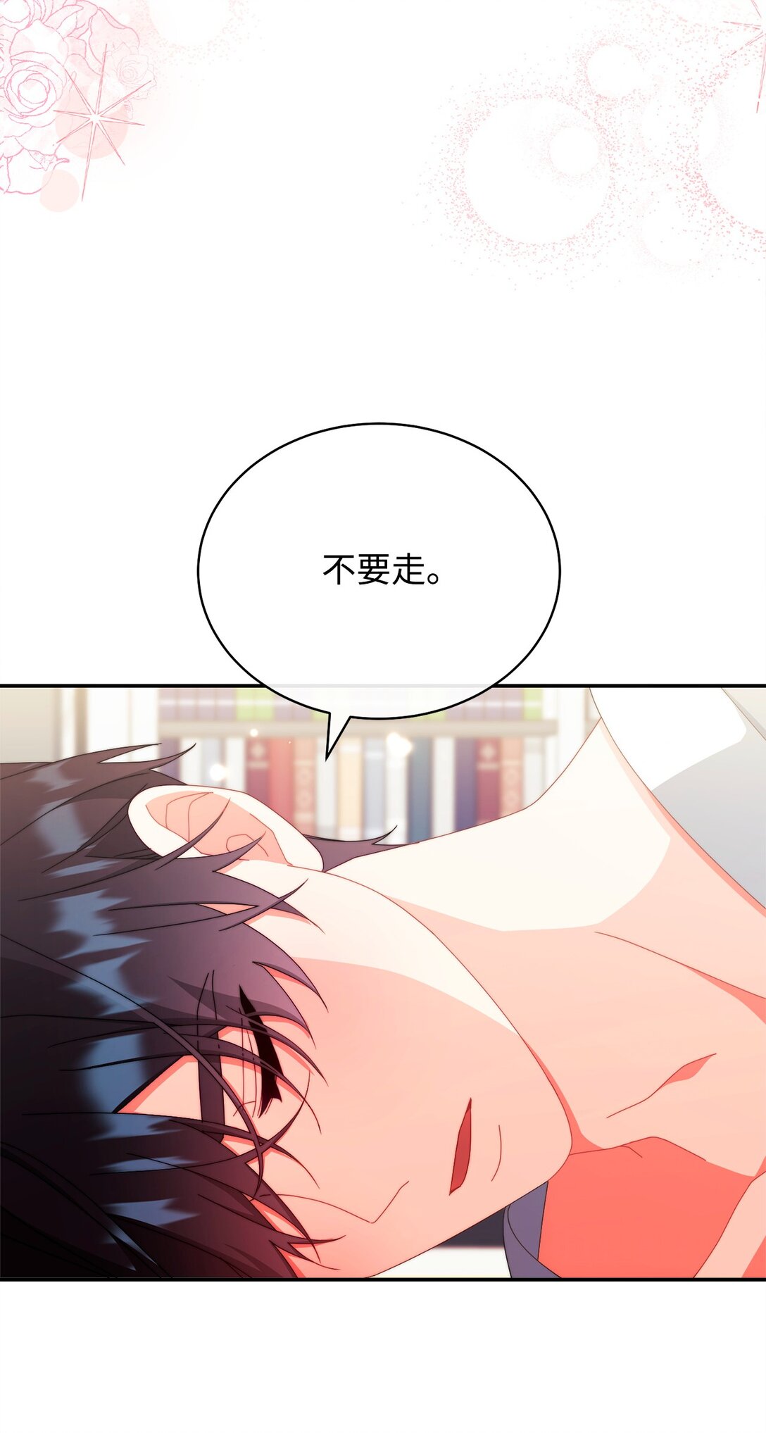 96 记载(1/3)-第97话