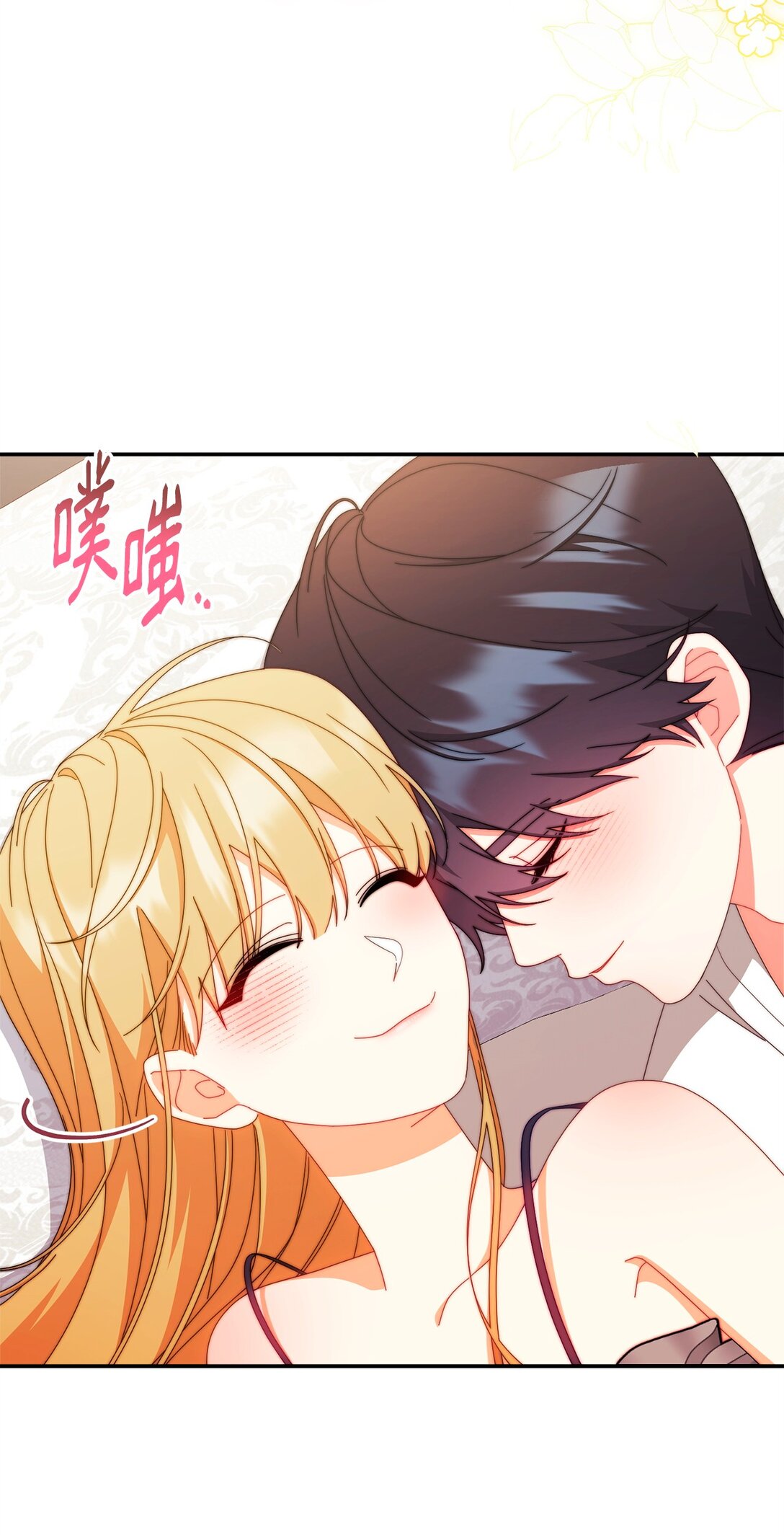 96 记载(1/3)-第97话