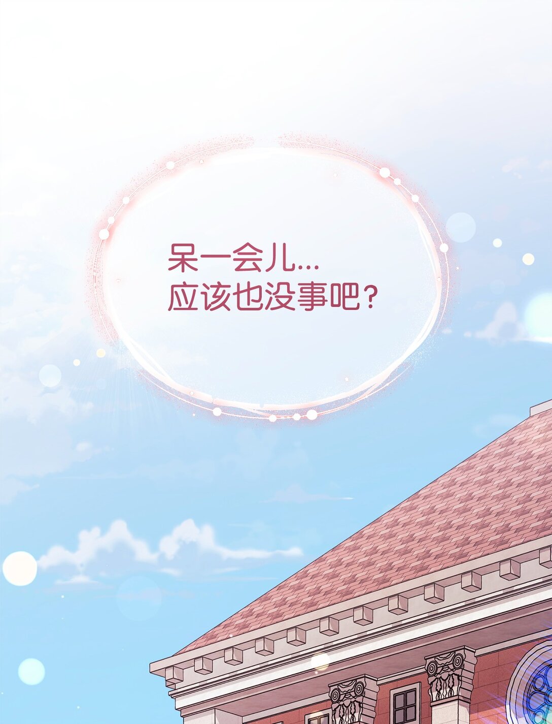 96 记载(1/3)-第97话