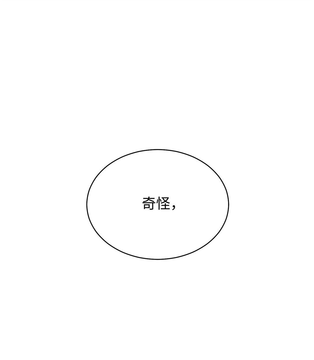 96 记载(1/3)-第97话