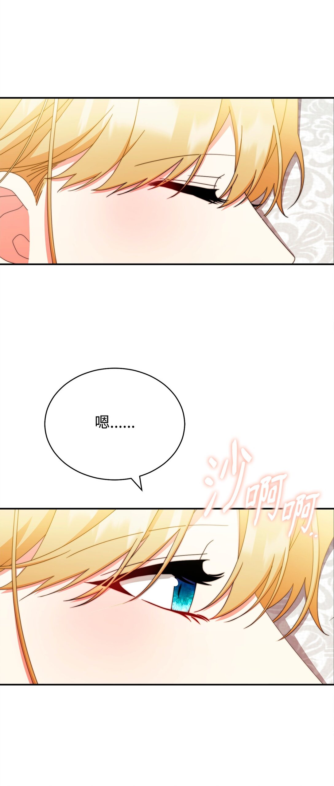 96 记载(1/3)-第97话