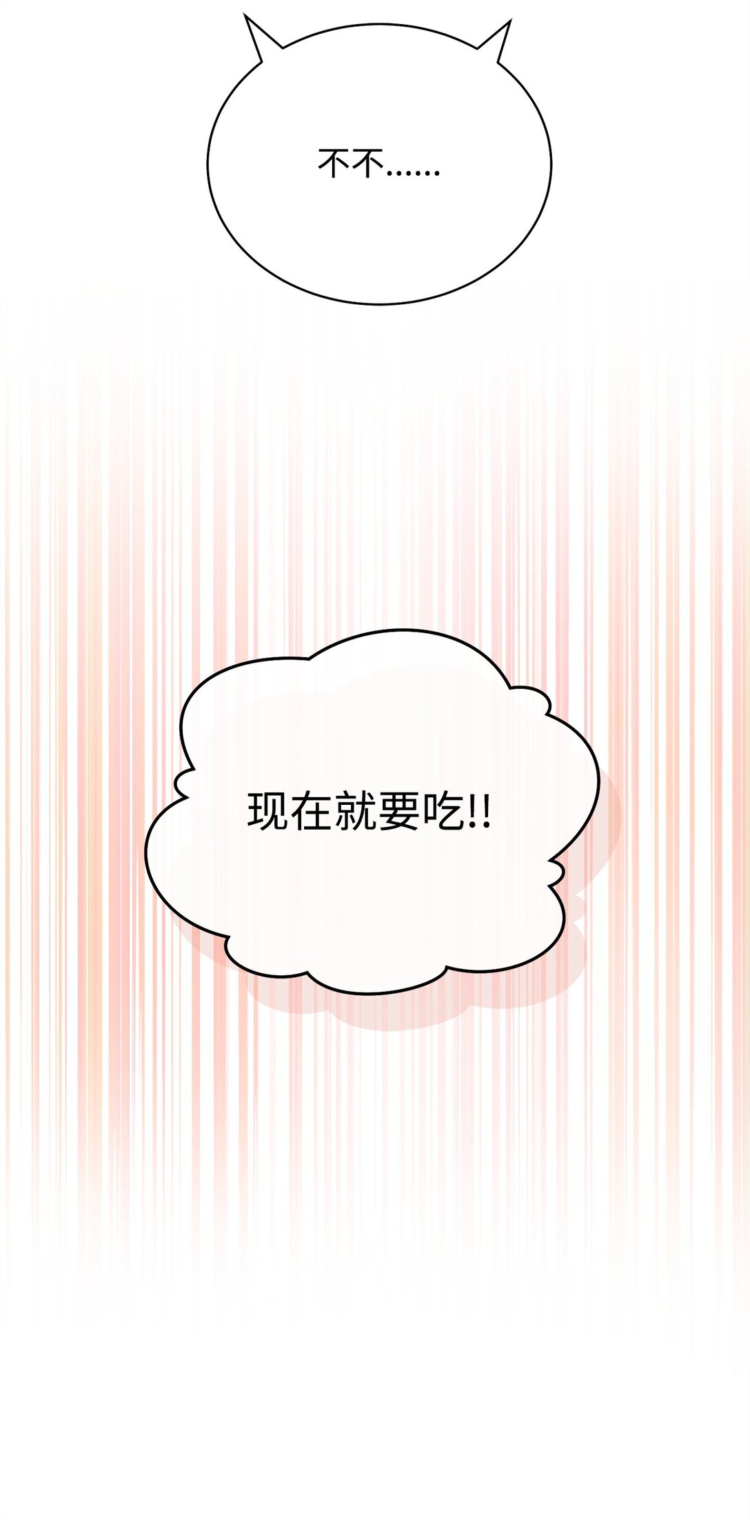 96 记载(1/3)-第97话
