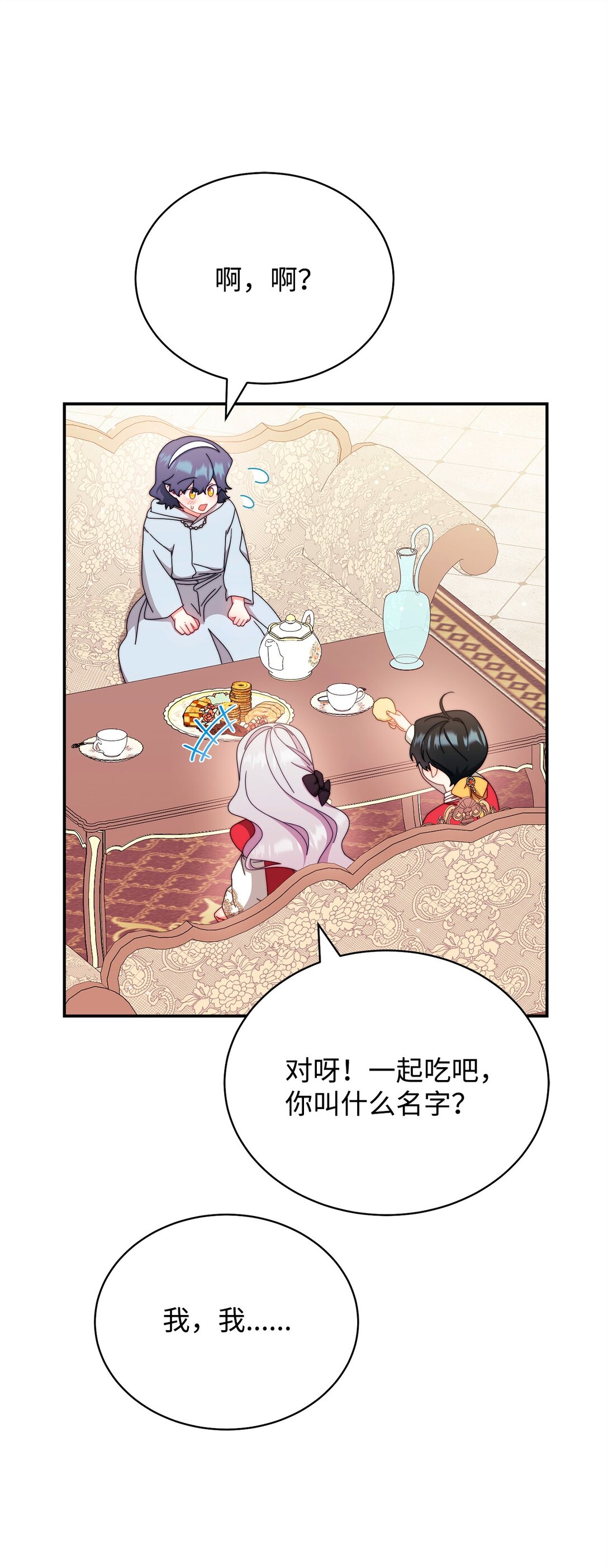 96 记载(1/3)-第97话