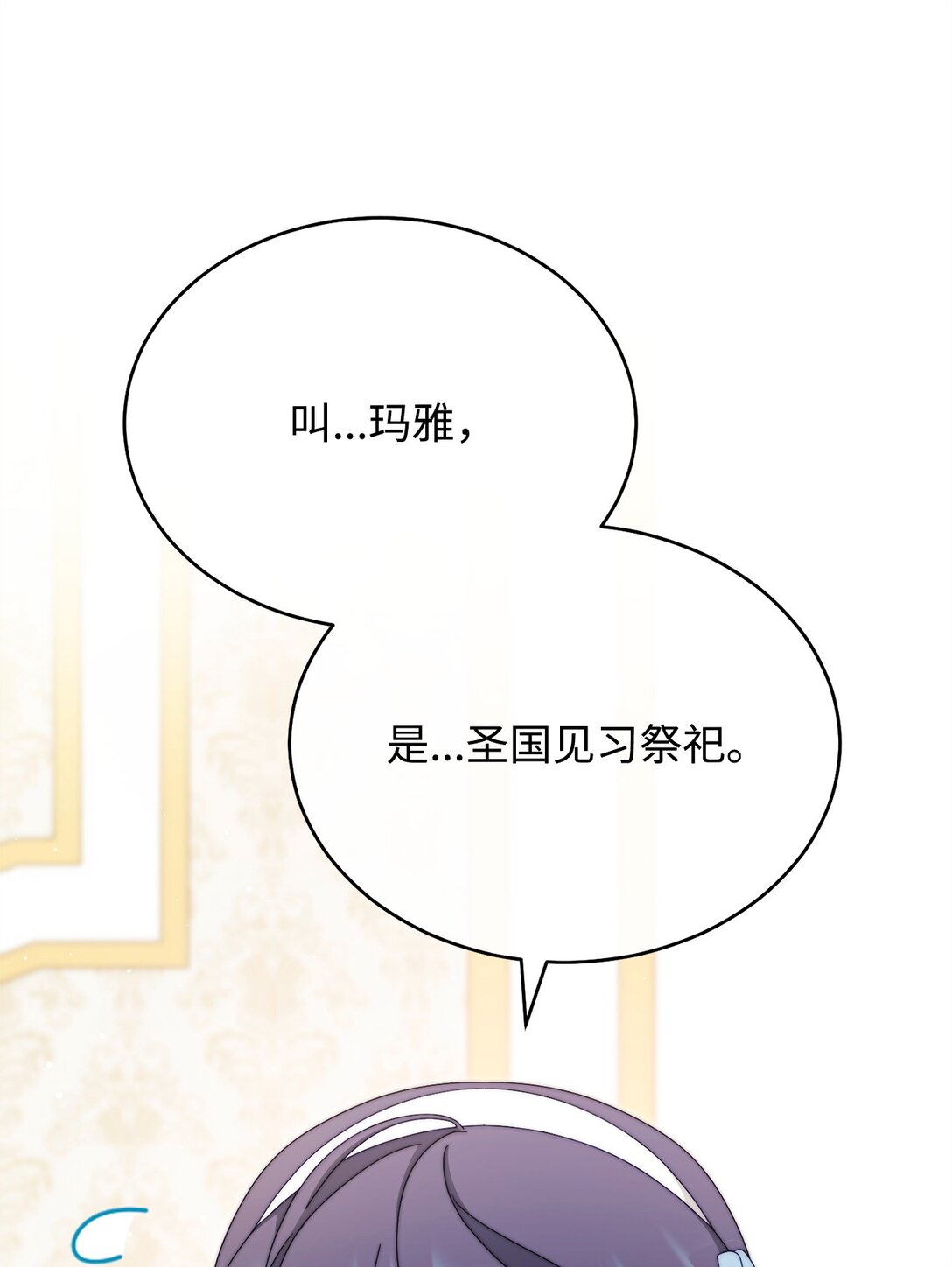 96 记载(1/3)-第97话