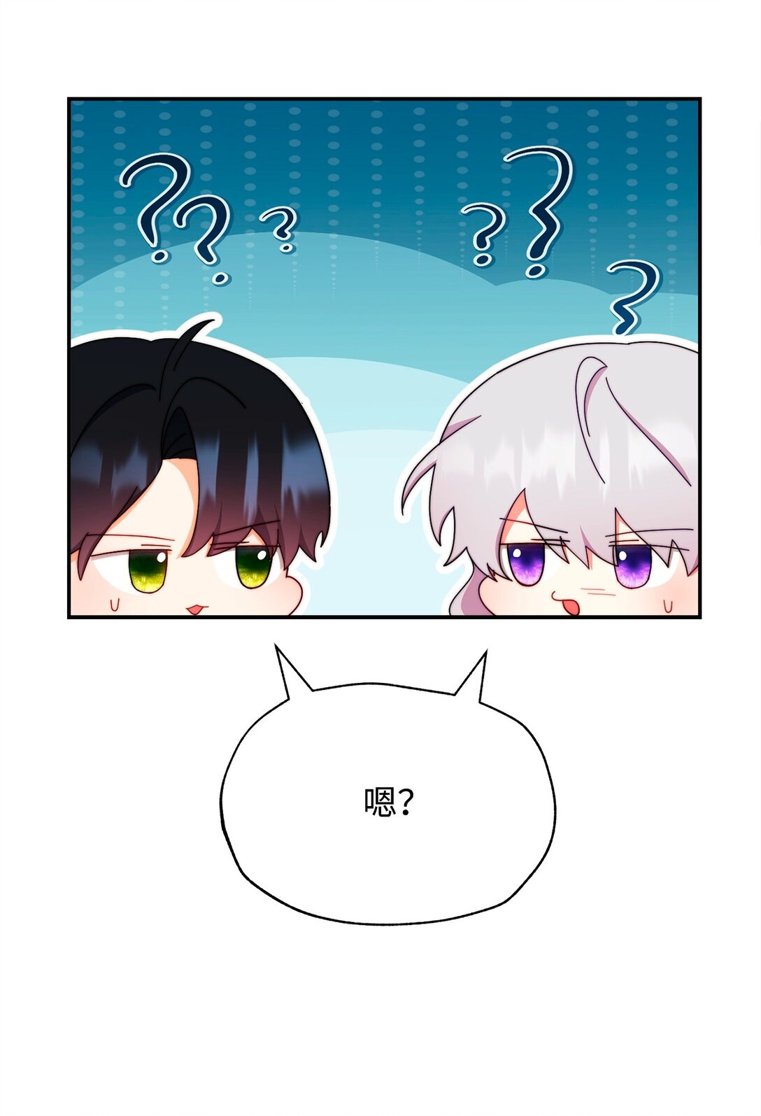 96 记载(1/3)-第97话