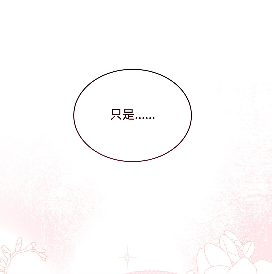 98 教育所(1/2)-第99话