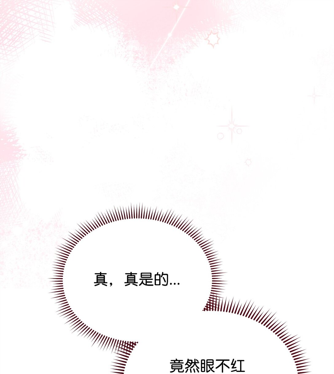 98 教育所(1/2)-第99话