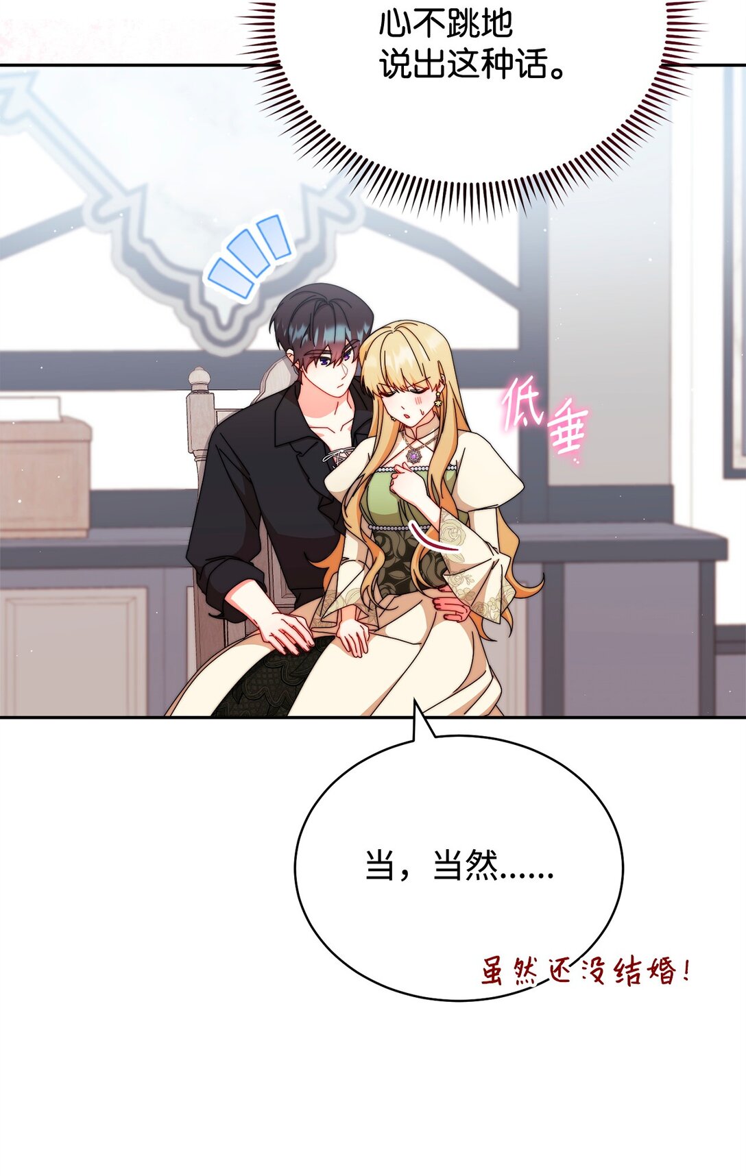 98 教育所(1/2)-第99话