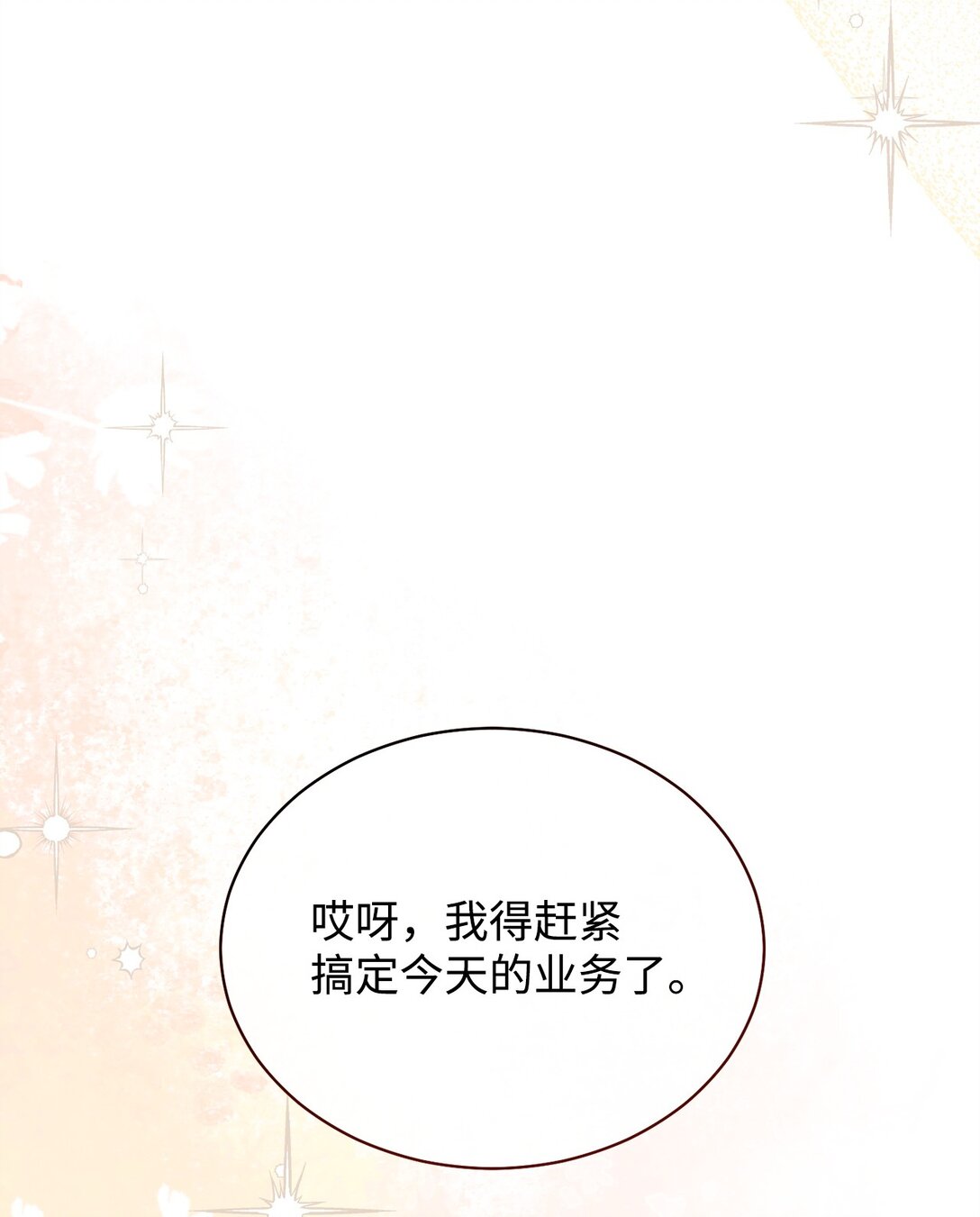 98 教育所(1/2)-第99话
