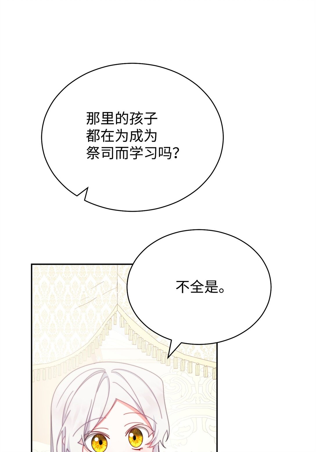 98 教育所(1/2)-第99话