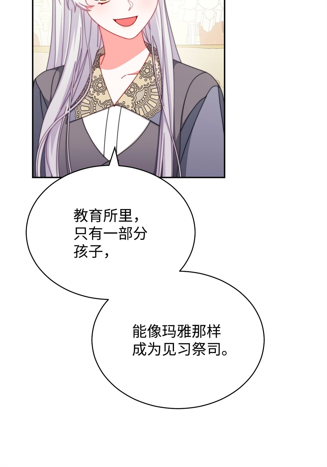98 教育所(1/2)-第99话