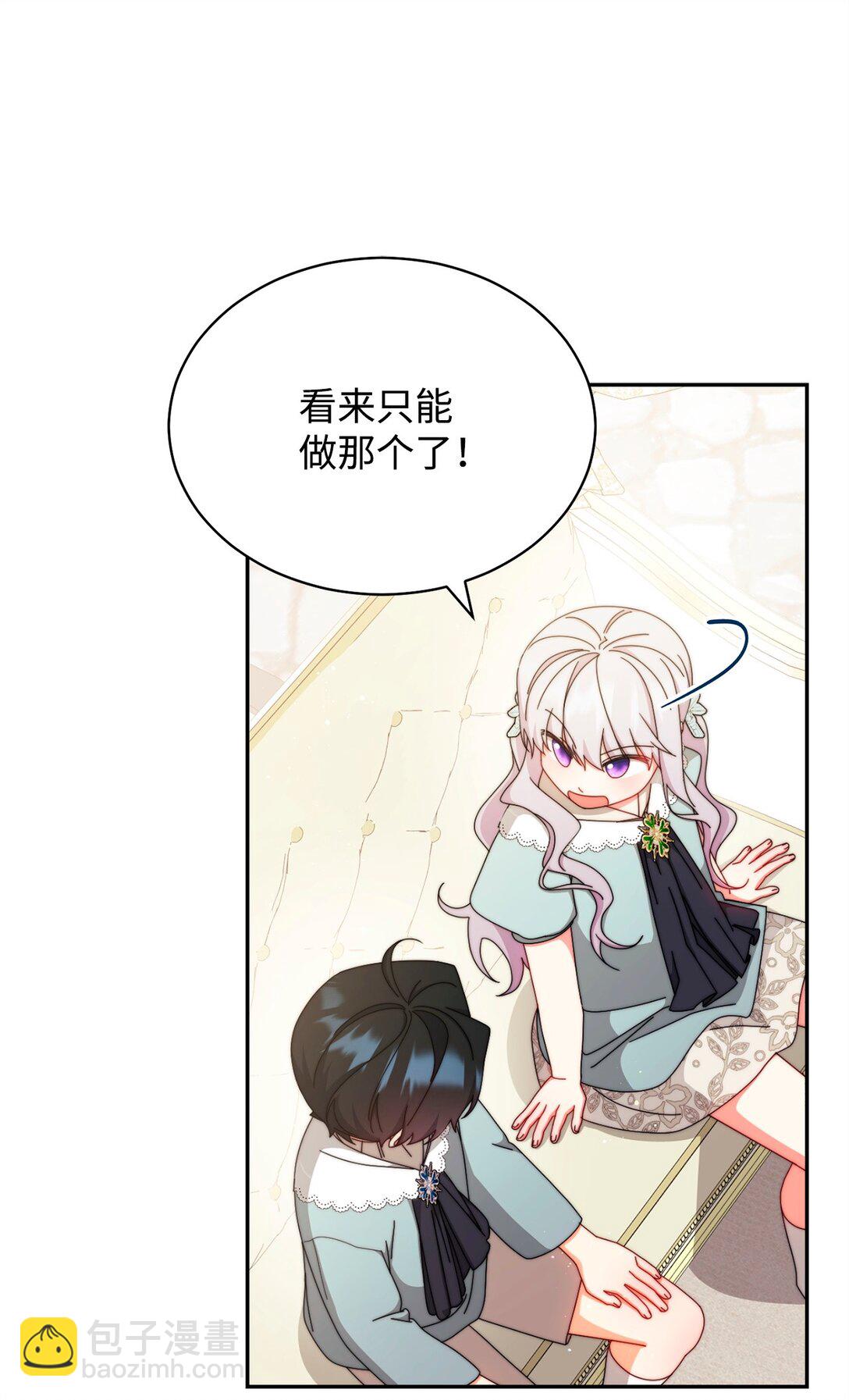 98 教育所(1/2)-第99话