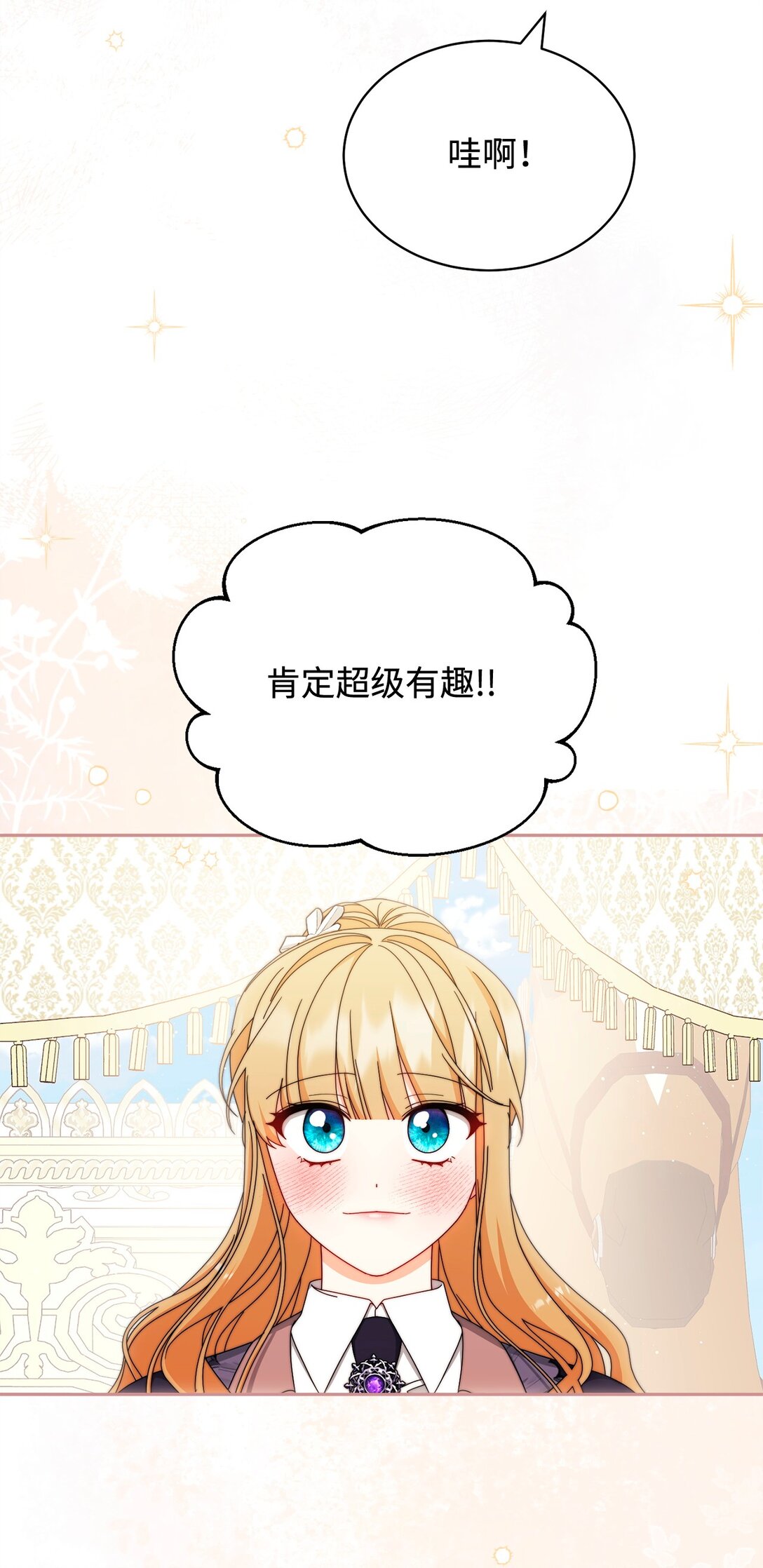98 教育所(1/2)-第99话