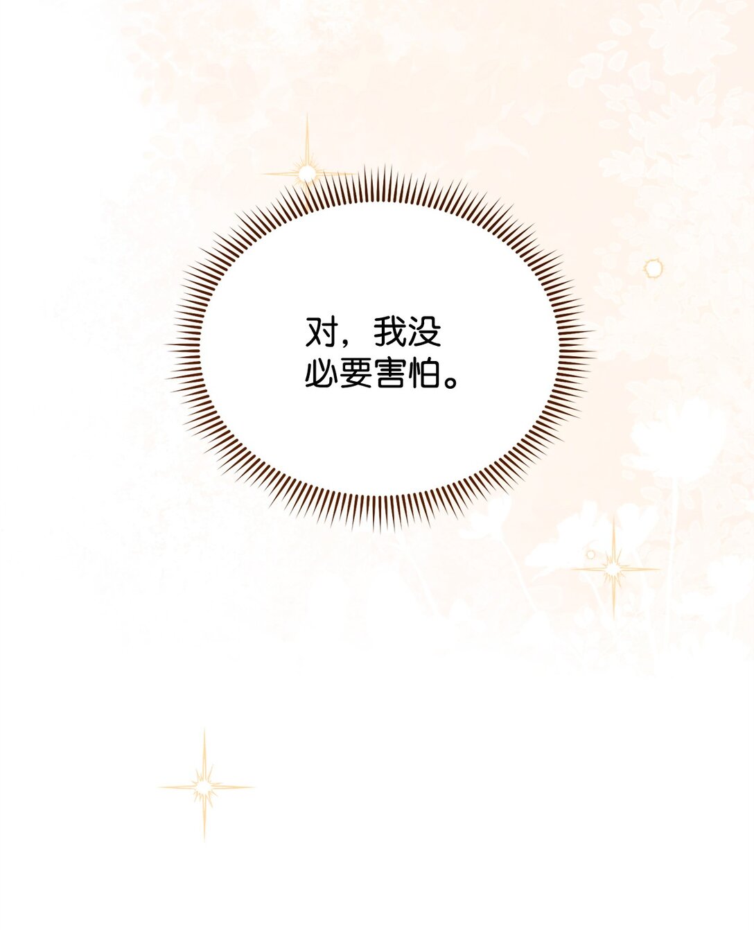 98 教育所(1/2)-第99话