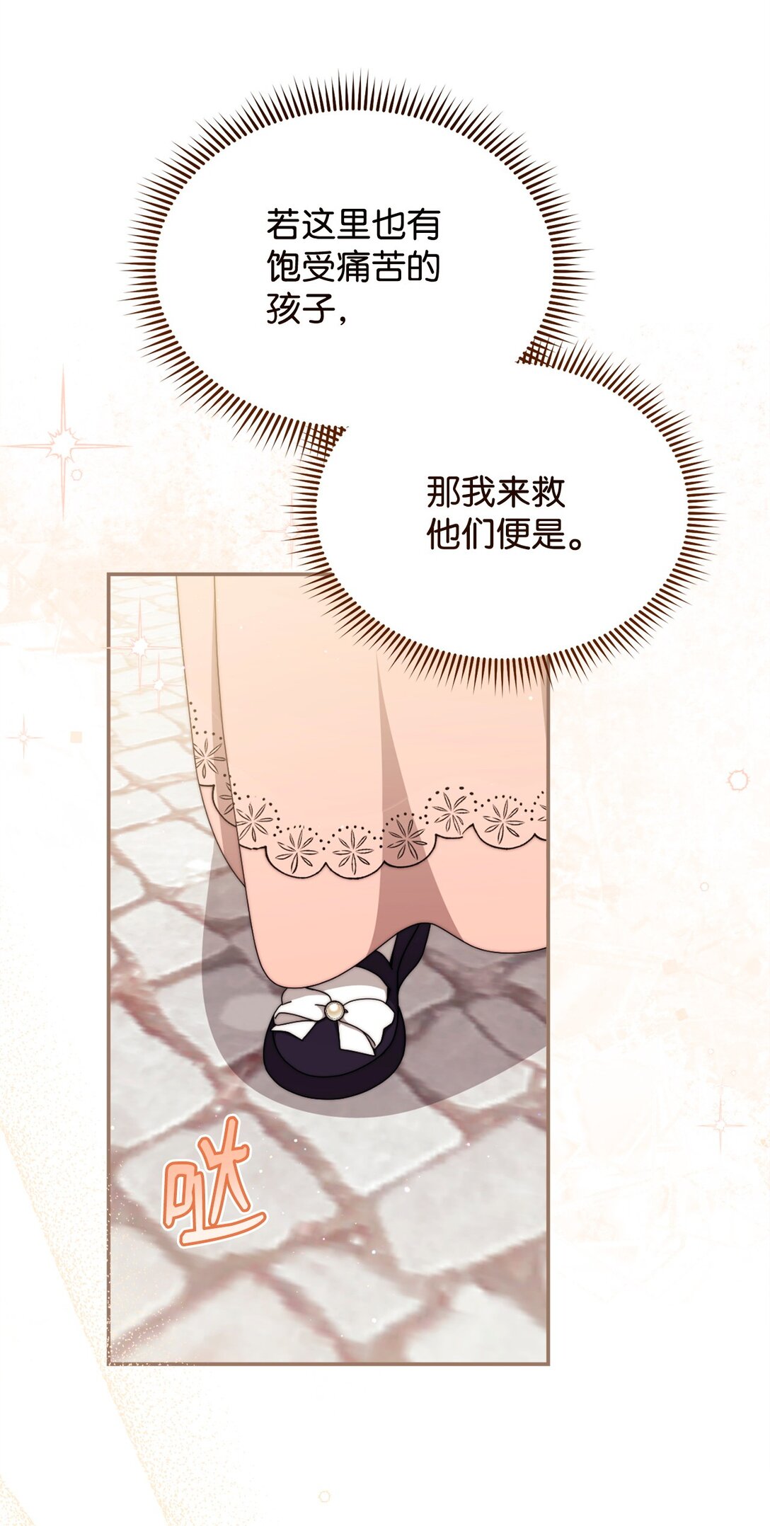 98 教育所(1/2)-第99话