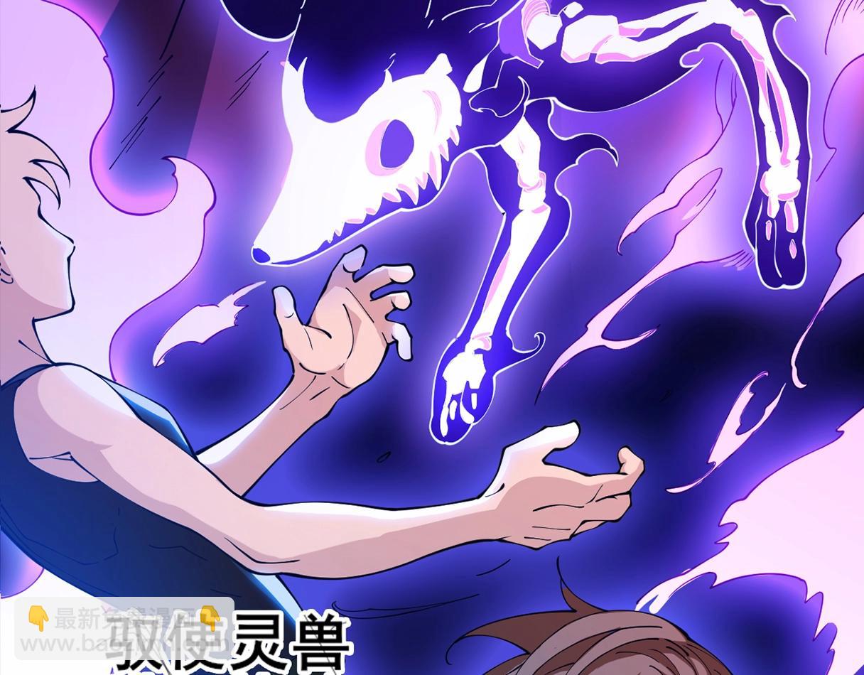 序章：我穿越了，还契约了最弱灵兽？(1/2)-第1话