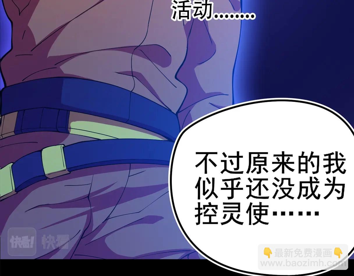 序章：我穿越了，还契约了最弱灵兽？(1/2)-第1话