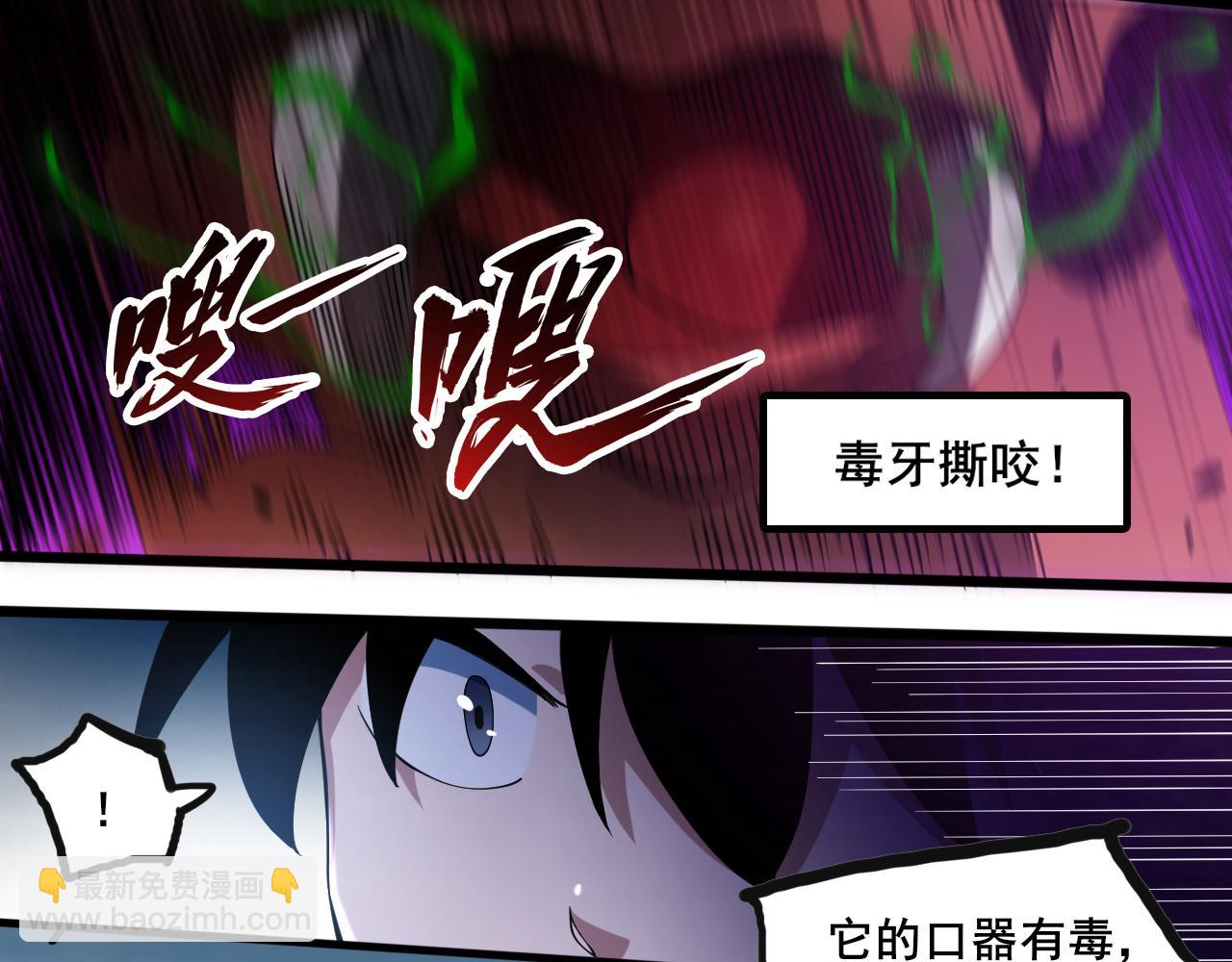 第12话 威慑异兽！(1/3)-第13话