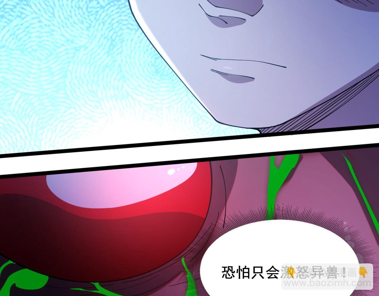 第12话 威慑异兽！(1/3)-第13话