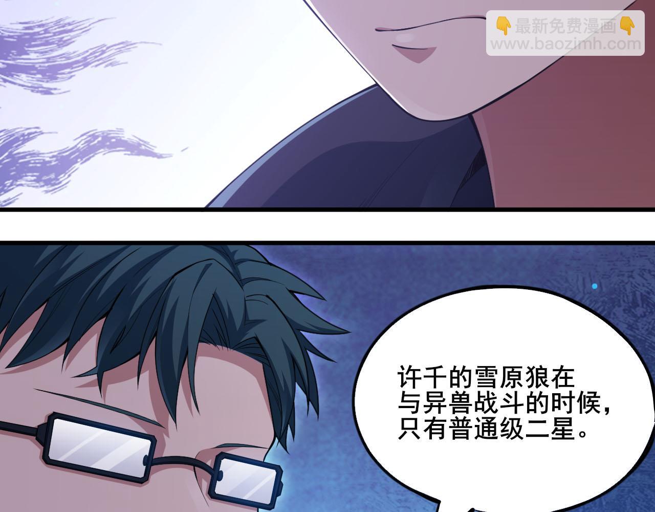第14话 境界划分(1/3)-第15话
