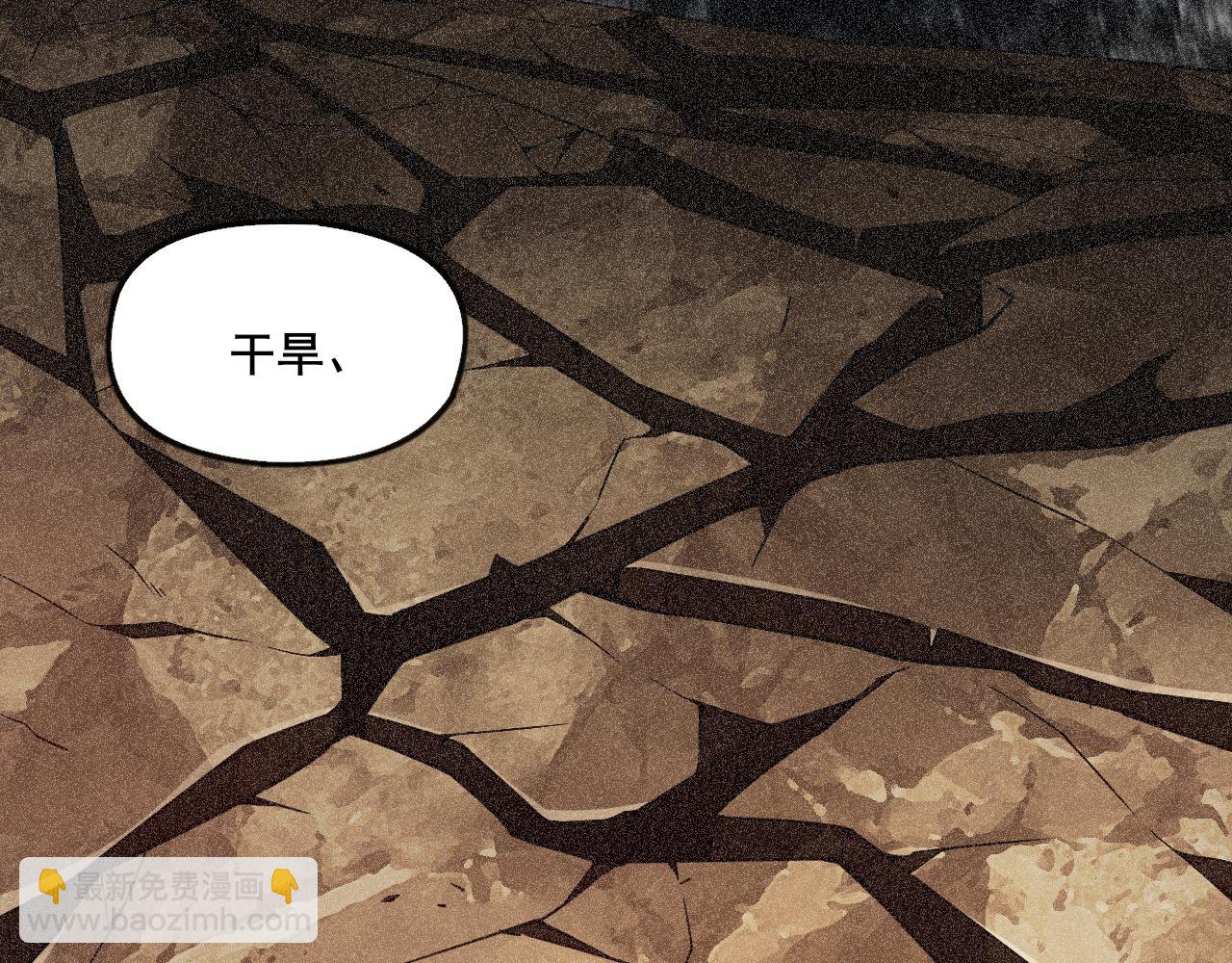 第14话 境界划分(1/3)-第15话