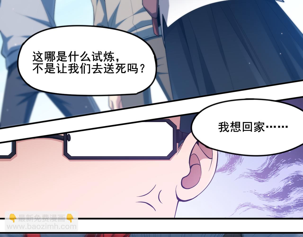 第14话 境界划分(1/3)-第15话