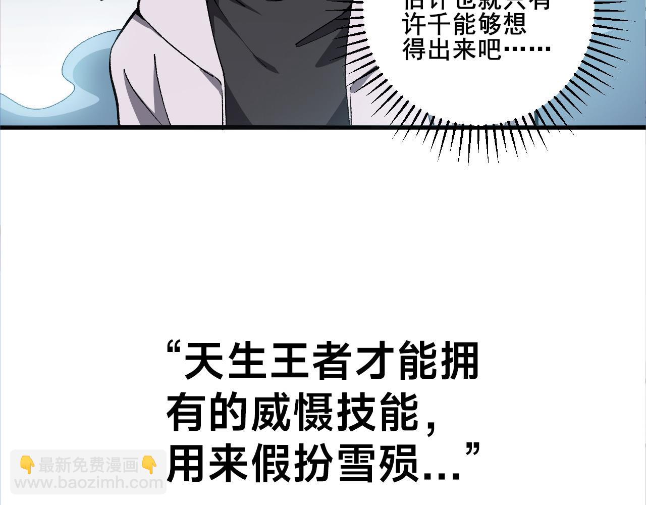 第18话 呱呱的宝物(1/3)-第19话