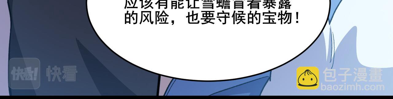 第18话 呱呱的宝物(1/3)-第19话