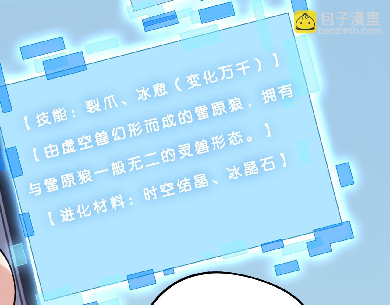 第2话 二哈初战！(1/6)-第3话