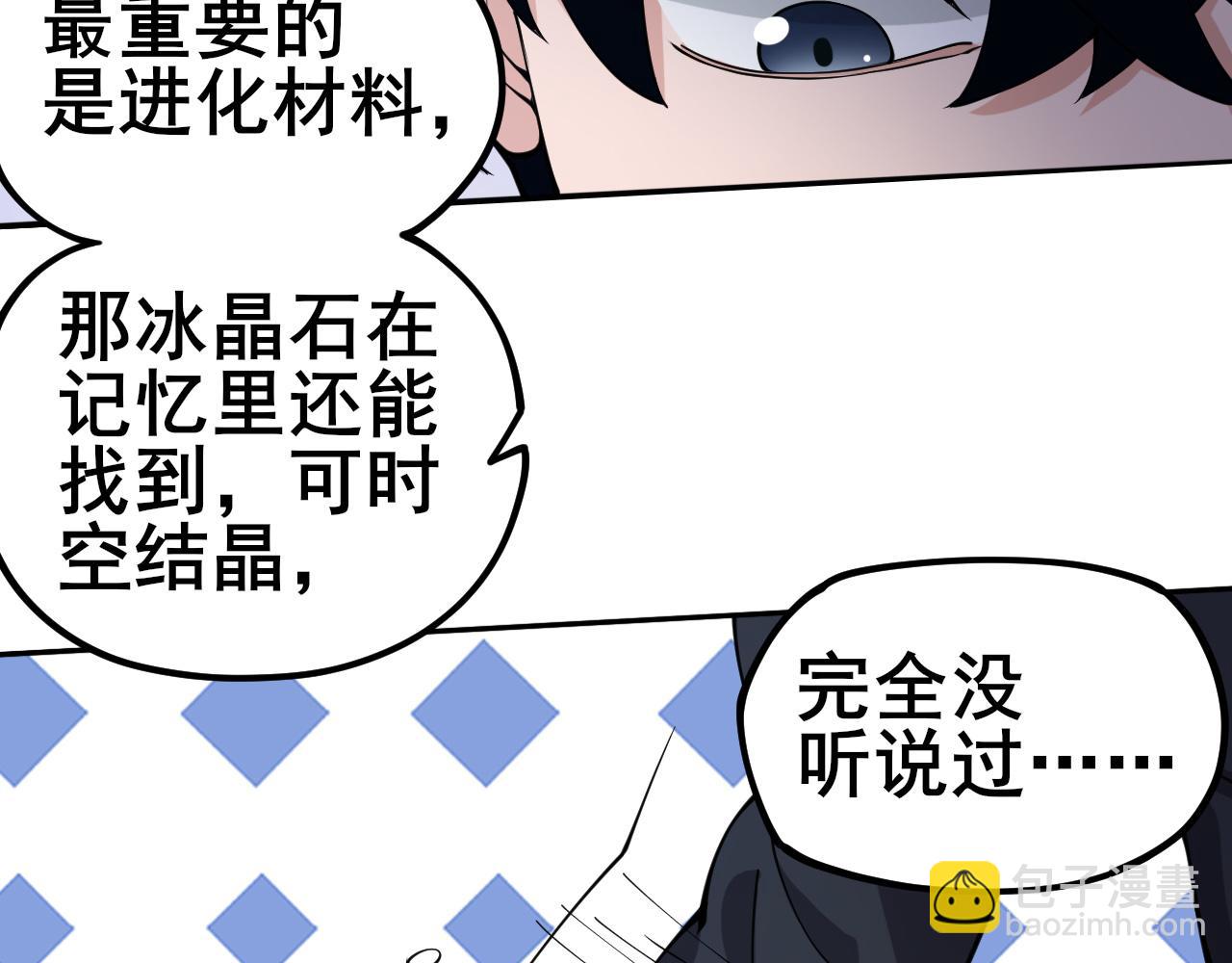 第2话 二哈初战！(1/6)-第3话