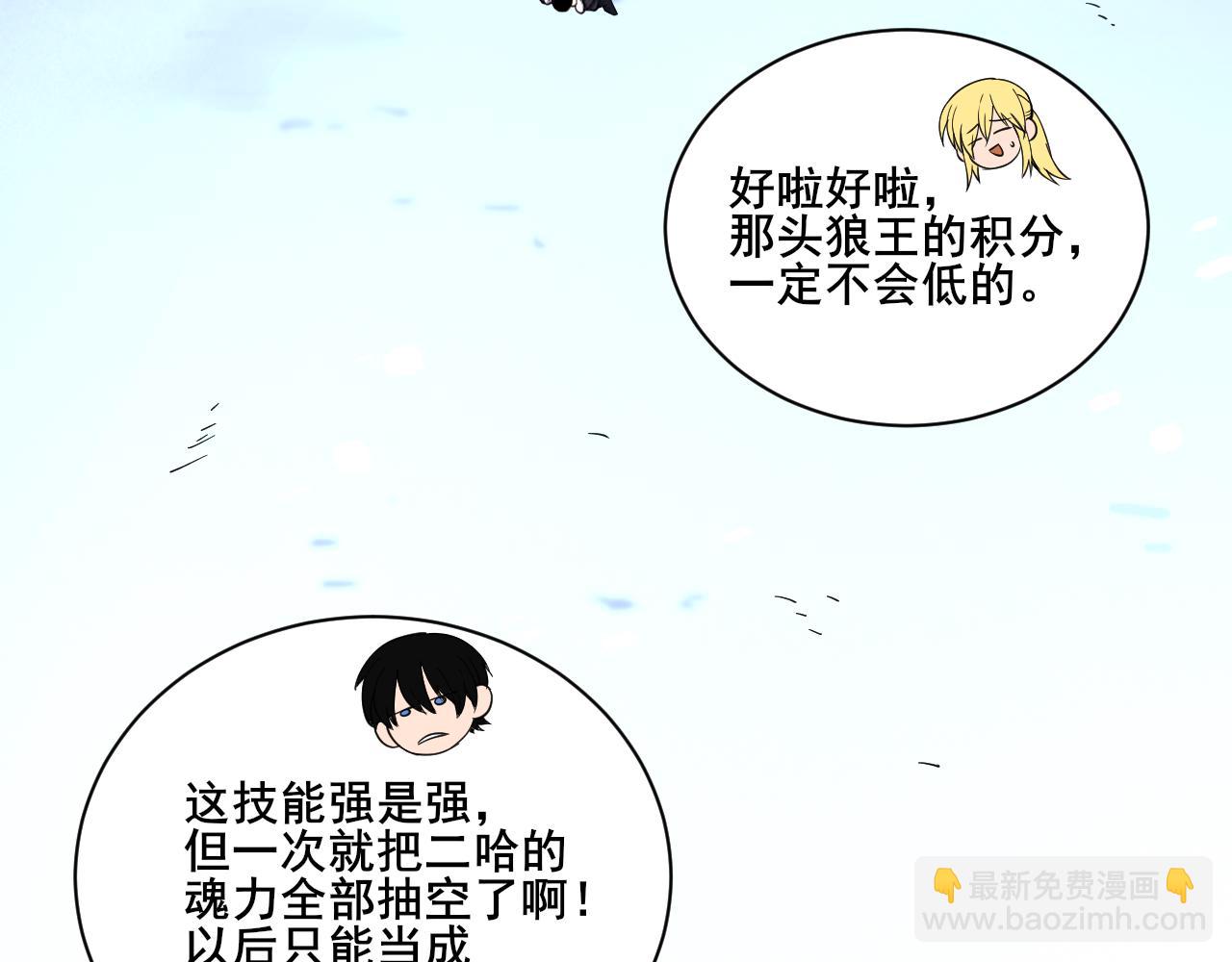第20话 雪崩之威！(1/3)-第21话