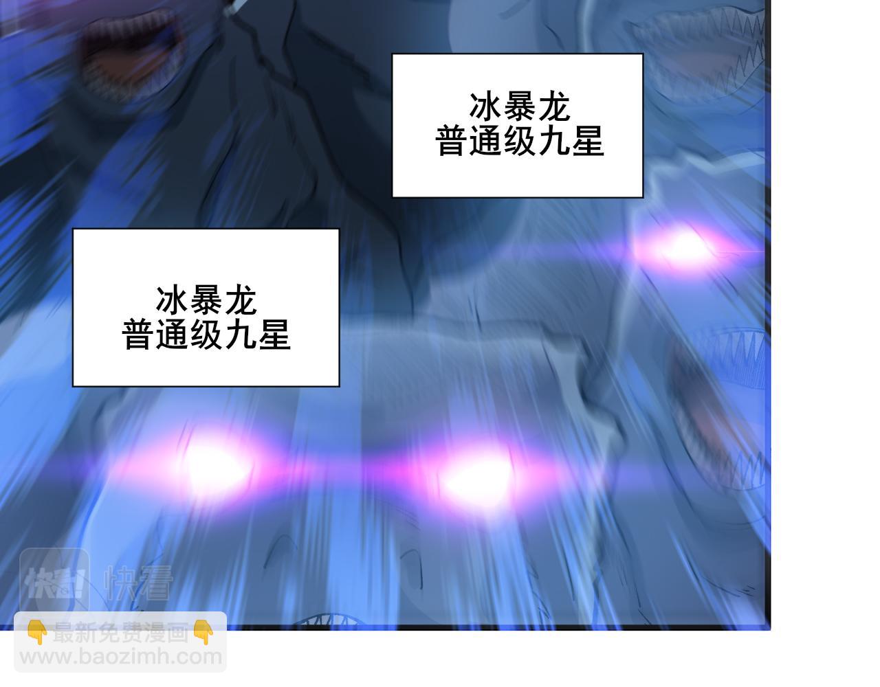 第24话 直升九星！(1/4)-第25话