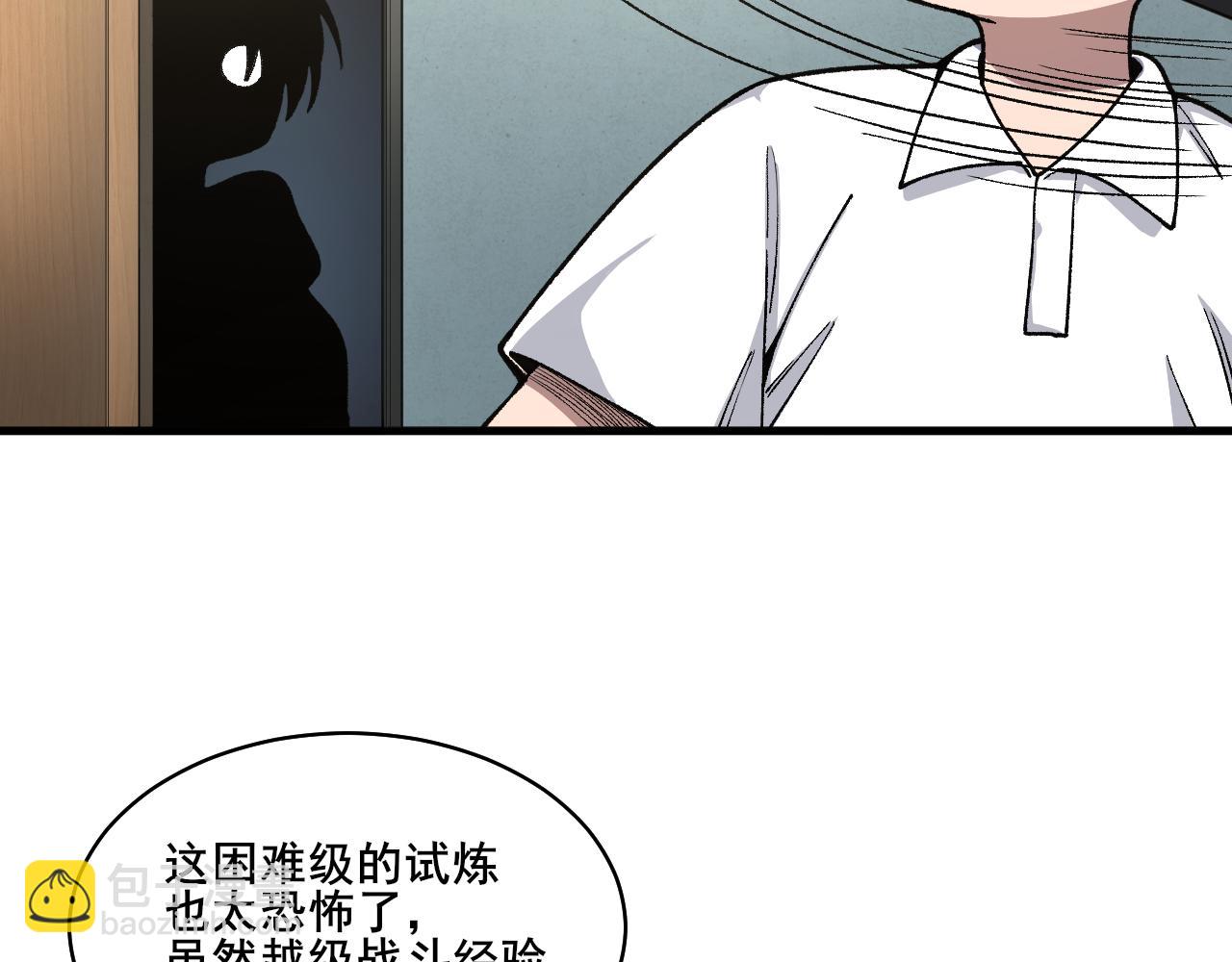 第24话 直升九星！(1/4)-第25话