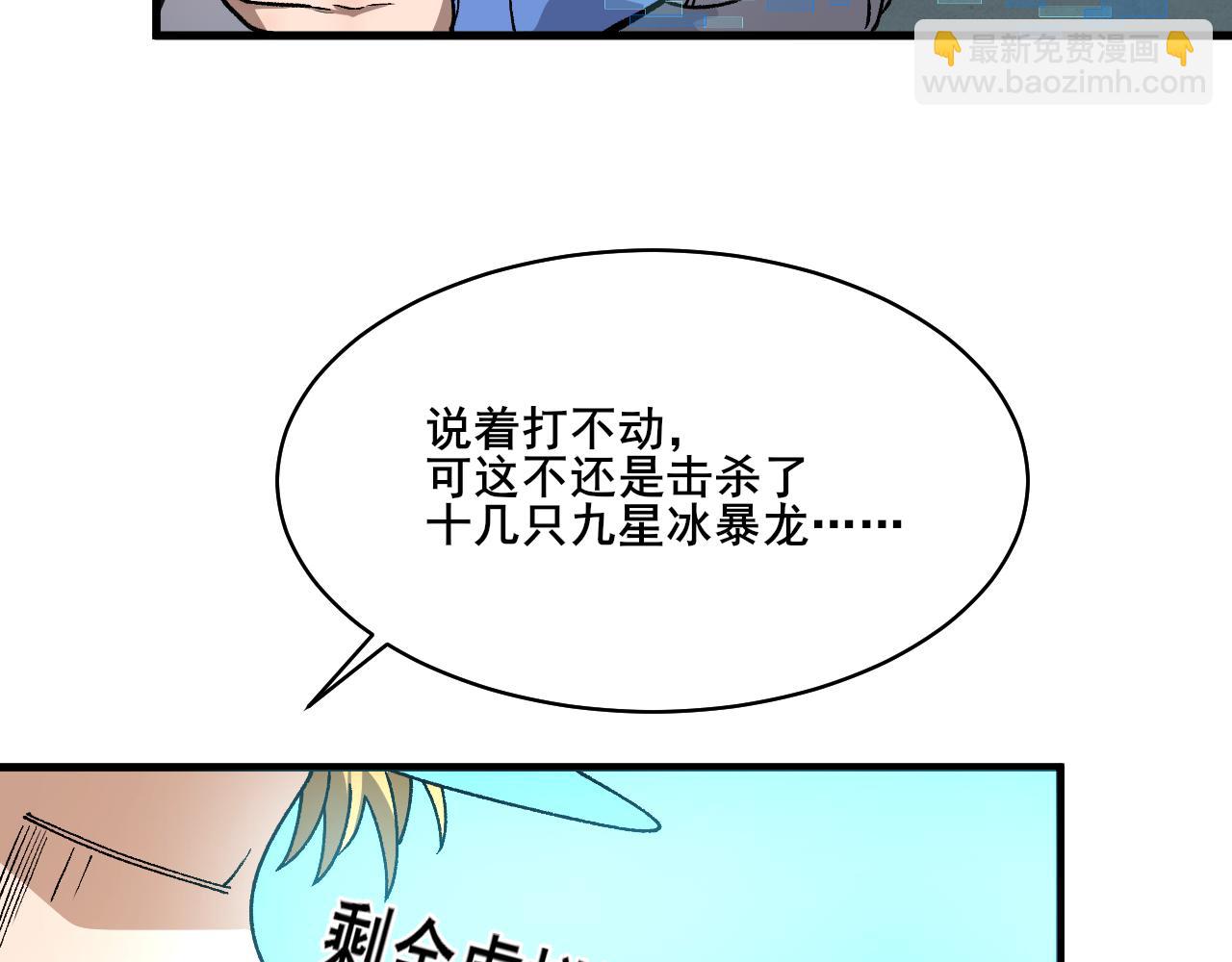 第24话 直升九星！(1/4)-第25话