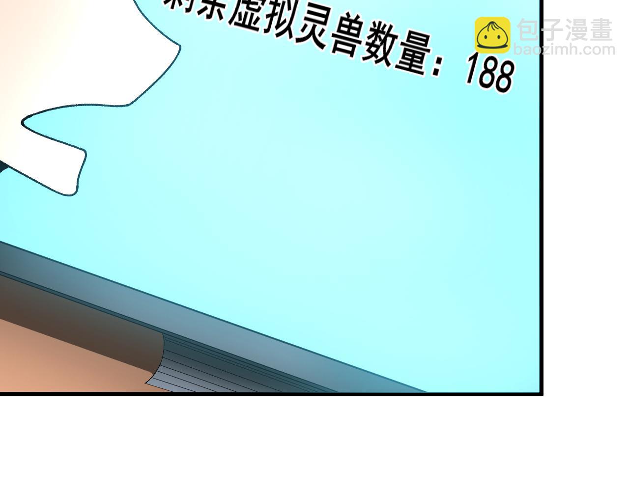 第24话 直升九星！(1/4)-第25话